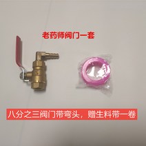 홍삼내리는기계 한약 가정용 홍삼제조기 업소용 대용량 세라믹 전기약탕기 미니 중탕기 찜기, 베테랑  밸브 세트