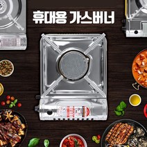 캠핑용 가스버너 브루스타 캠핑용버너 낚시버너 등산버너 캠핑버너 가정용, 1개, ST-001A