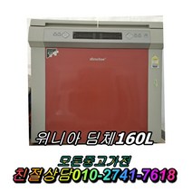 성능테스트완벽 깔끔 AS확실 위니아딤채160L 2도어 중고김치냉장고 뚜껑형김치냉장고, 중고 김치냉장고 가격