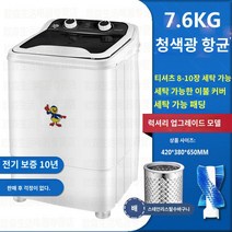 신발세탁기 대용량 미니 세탁기 단일 배럴 가정용 반자동 소형 기숙사 신발, J.J.7.6KG 강력워시  항균 업그레이드 블랙