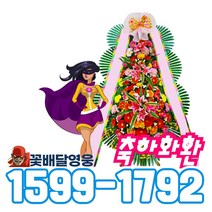 꽃배달영웅 아산축하화환꽃배달