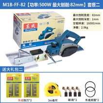 3인치 82mm 전기대패 목공 전동대패 날포함세트, M1B-FF-82패키지2[500W]
