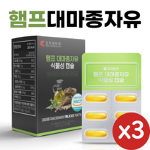 조아제약 햄프씨드 대마 종자 유 30캡슐 식물성 캡슐 식약처 HACCP 인증 캐나다산 100% 대마씨유 헴프 시드 씨드 저온압착, 30정, 3개