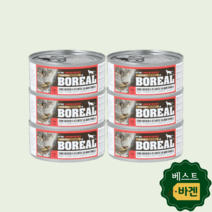 보레알 고양이사료 습식 캔 그레인프리 치킨 연어 레시피 156g 6개, 보레알 고양이 습식캔 치킨 연어 156g 6개