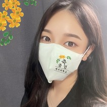 샵쏭 졸업 입학 마스크 판박이 스티커 자유문구 주문제작, 자유문구추가