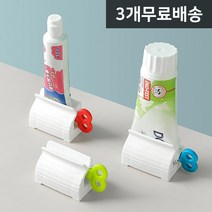 치약짜개 [3개무료배송] 디마토 욕실 치약짜개 화이트 치약 디스펜서 핸드크림 폼클렌징 튜브 링거 클립 홀더 꽂이 스퀴저 스탠드 거치대, 깜찍이 태엽 치약 디스펜서-기본형 혼합3개