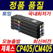 후지제록스 DocuPrint CM405df 토너 CP405d CM405 CP405 CT202033 재생토너, 1개, 검정
