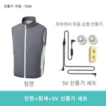 얼음조끼 여름 에어 쿨조끼 선풍기 조끼 선풍기