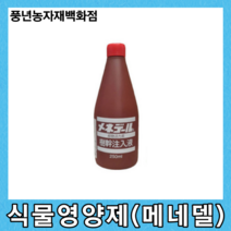 메네델 식물영양제 250ml, 1개