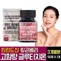 링곤베리 글루타치온 농축액 고함량 식약처인증 GLUTATHIONE 건조효모 19종 혼합유산균 필수 아미노산 L-로이신 발린 면역력 미백효과 이너뷰티 건강기능식품 간해독 영양제 추천, 90정 X 1개