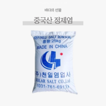 중국산 정제염 99% 25kg 연수기 보일러실 소금 식품첨가제 미용소금 대량구매가능, 20포