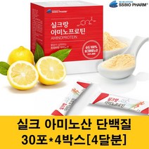 실크랑 아미노프로틴 실크프로틴 아미노산 실크 펩타이드 단백질 분말 누에고치 식물성단백질 보충제 가수분해 고단백질 아르기닌 타우린 류신 발린, 4박스, 30포