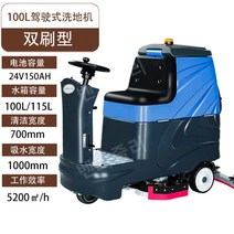 탑승식 청소차 공장 청소장비 바닥청소기계 지하주차장 바닥 업소용 호텔 공항, 100L 더블 청소차