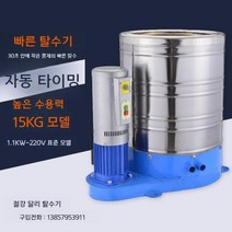 대용량 탈수기 대형 건조기 빨래 수영장 모텔 짤순이, 구리모터1.5KW-380V4베어링25kg
