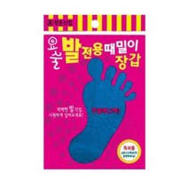 아트박스/구멍가게 요술때장갑 때르메스 요술발장갑 정품, 단품
