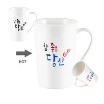 매직 에코머그컵/변색머그350ml/참좋은 당신, 1개
