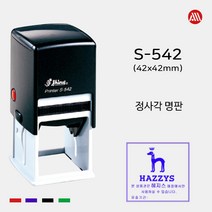 [삼촌네도장] 정사각명판 스탬프 직인도장 자동스탬프 S-542(42*42mm), 이메일:ssi5282@naver.com, 검정
