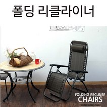 런웨이브 라운지 리클라이너 의자 고급형, 블랙