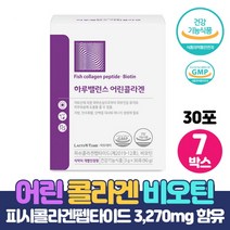 식약처인증 어린콜라겐 피쉬콜라겐펩타이드 3270mg 함유 비오틴 첨가 저분자 어린 콜라겐펩타이드 건강기능식품, 30포 x 7박스