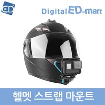 고프로 HERO 11 10 9 8 7 6 5 4 호환 악세사리 /ED, 1개, 77 호환 헬멧 스트랩 마운트