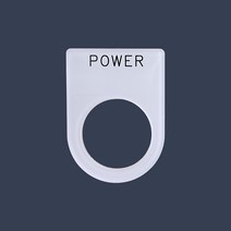 POWER 가락지명판 고리명판 스위치명판 (아크릴), 22파이