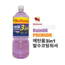 불스원 레인OK 에탄올3in1코팅워셔액 1.8L X 5개