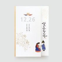 FW61 홍연 청첩장 / 모바일청첩장 / 초대장 / 웨딩, 300개
