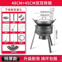 화목난로 펠렛난로 전원주택 캠핑장 농막 야외용 장작스토브 무연, 단일사이즈, 48cm+스토브 링 3개+45cm 냄비
