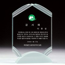 A7704 _ 크리스탈 금속 주석 쟁반 원목 나무 포토 사진 상패 감사패 공로패 송공패 학위패 수료패 기념패 근속패 임명패 표창패 추대패 교회상패 취임패