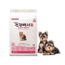 강아지 요크셔테리어 전용 사료 건식 예민 치석 케어 털 윤기 작은 알갱이 개 애견 2kg, 상세페이지 참조, 상세페이지 참조, 상세페이지 참조