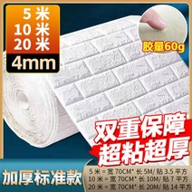 Ogfaour 템바보드 벽 인테리어 초간편 셀프시공 DIY 테이블 거실장 아트월 현관 거실 벽지 필름 랩핑 시트지, 중형, 화이트 두꺼운 20m