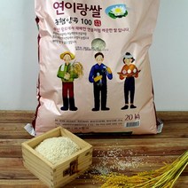 22년 무안농협 새청무쌀 연이랑 쌀20kg, 1개