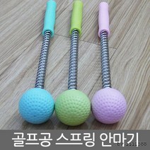 골프공안마기(1구)칼라랜덤발송지압목안마마사지, 상세페이지 참조