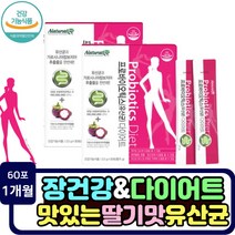 체지방감소 유산균 살빼는 가르시니아 프로바이오틱스 영양제 분말 중년 장년 뱃살 나잇살 다이어트 마시는 프락토올리고당 유사균 장운동촉진 연동운동 유해균억제 PROBIOTIC 지방분해