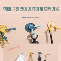 다용도 접착식후크 360도회전 벽에붙이는 초강력 헐크 옷걸이 다이소 심플 4P, 1-딥블루
