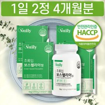초록색 녹색잎 홍합 함유 보스웰리아 보스웨리아 보스워리아 고르는법 먹는방법 후기, 상세페이지 참조