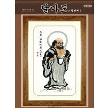 달마도(첫번째(햇살-b) 액자도안