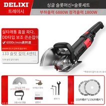 타일절단기 타일컷팅기 재단 벽체 슬롯머신 콘크리트홈파기, A