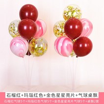 풍선장식 미드 가을 국경일 결혼 방 아치형문 보석 레드 석류나무 추구함 웨딩 로맨스 생일 열다 4797841854, N84- 석류나무 레드 아게이트 레드