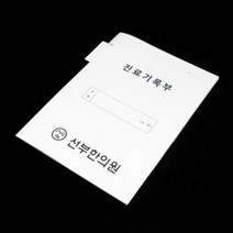 한의원 백색 종이화일 홀더 투포켓 1000매, 1000장