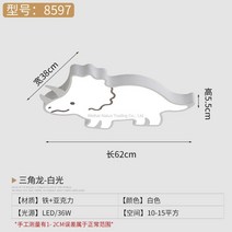 공룡 전등 남자아이 방 꾸미기 아이 인테리어 조명 침대방 조명기구, E