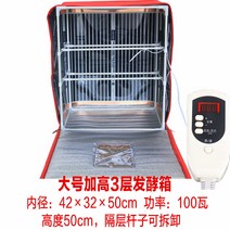 요거트제조기 요거트 청국장 기계 겨울발면히터 발효함 빵 막걸리 수제비누 보온 발효 해면, 레드빅사이즈에고3중42×33×50cm