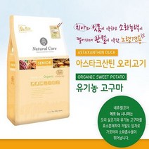 EM_강아지 애견 사료 시니어 오리 고구마 2.4kg 노령견 강아지피모사료 강아지밥 강아지