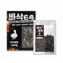 멍멍이 간식 오리 염통 200g 강아지, 단품, 단품