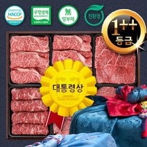 라이프리셋 한우 1등급 프리미엄 한우선물세트 설 명절 설날 추석 명품 무항생제 소고기 선물세트 구이용, 프리미엄 로스 3호