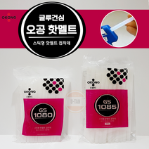 오공 핫멜트 GS1085 GS1080 글루건심 스틱 11.3mm 7.5mm 1박스(10봉), 오공GS1080 7.5mm(700g)x9봉