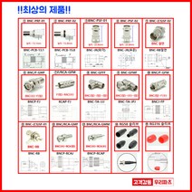 우리컴 BNC고무캡 BNC슬리브 SMA보호캡 SMA슬리브 BNC커넥터 동축BNC RF커넥터 BNC 컨넥터 CCTV 케이블 카메라 단자RCA 젠더 RF SMA SMB MMCX 방수 동축 UFL N M TNC 커넥터 콘넥타, 1개, ④ BNC-PSF-02