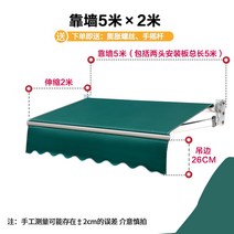 접이식어닝 천막 고정 농막 테라스 옥상 비가림막 4m, 5m x 2m