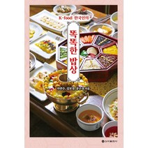 한국인의밥상책  최저가 가격비교