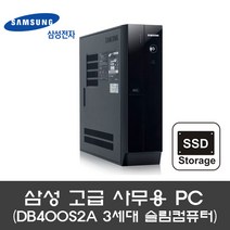 삼성 3세대 사무용컴퓨터본체 DB400S2A, G2020/8G/SSD120G/WIN7, 슬림 데스크탑